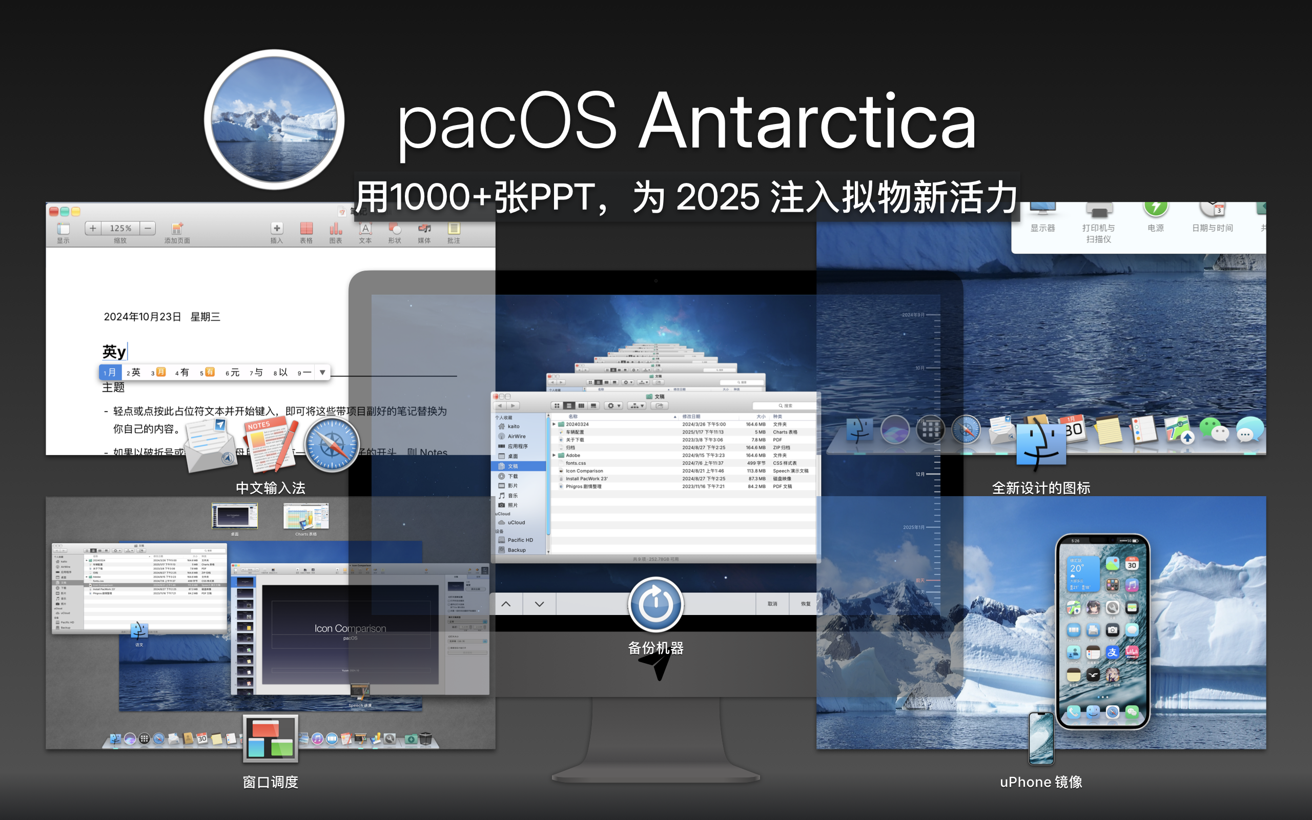 pacOS Antarctica