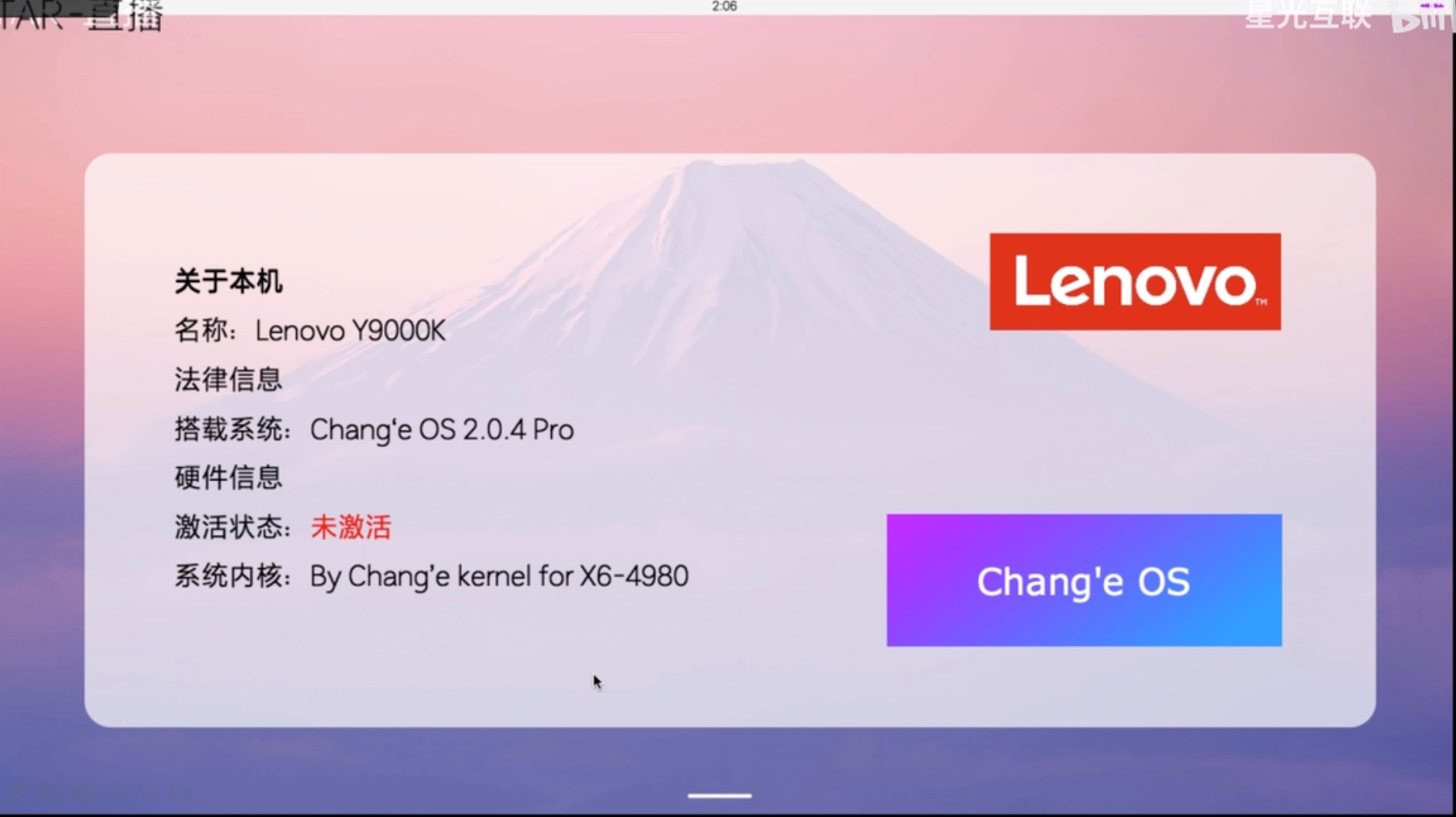 嫦娥OS（Concept OS）